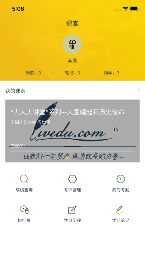 优学堂