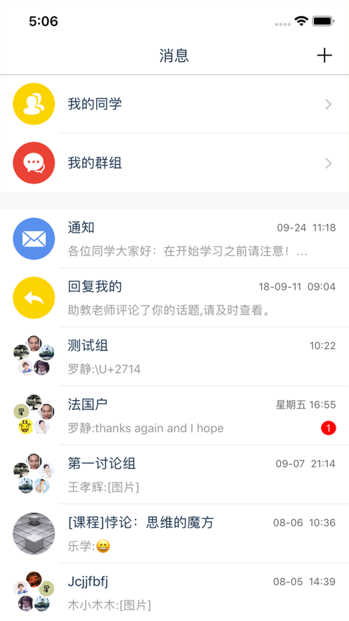 优学堂