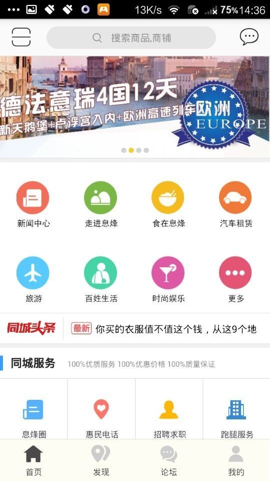 掌上息烽