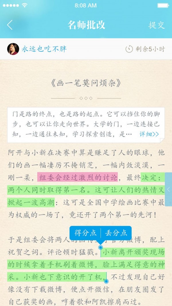 壹笔作文