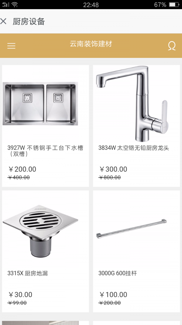 云南装饰建材