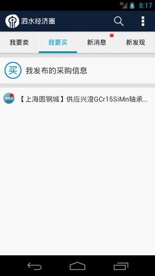 泗水经济圈