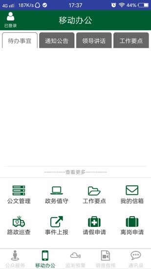 鄂西高速