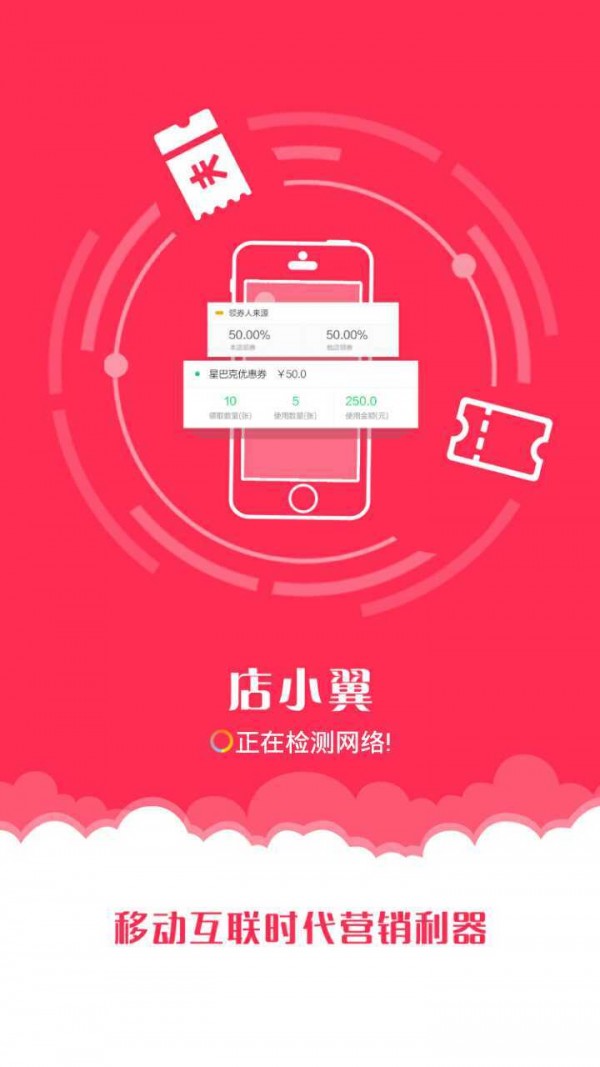店小翼