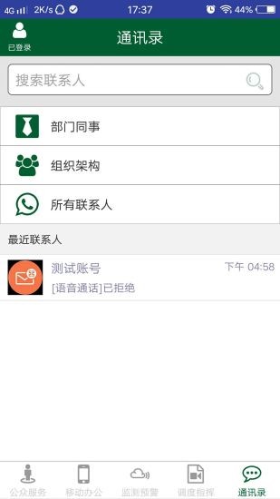 鄂西高速