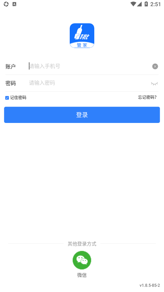 久管家