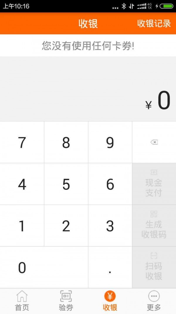 店小翼