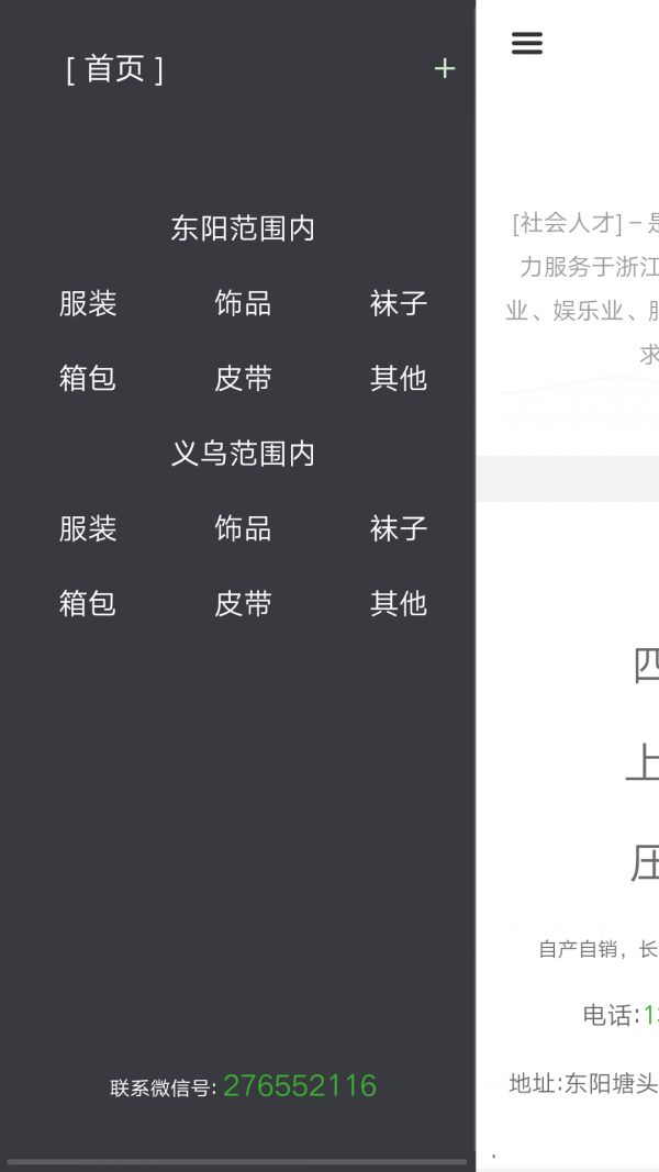 社会人才