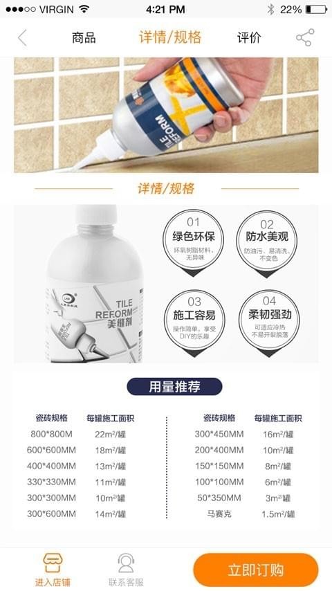 工建通