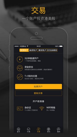 圈子金融