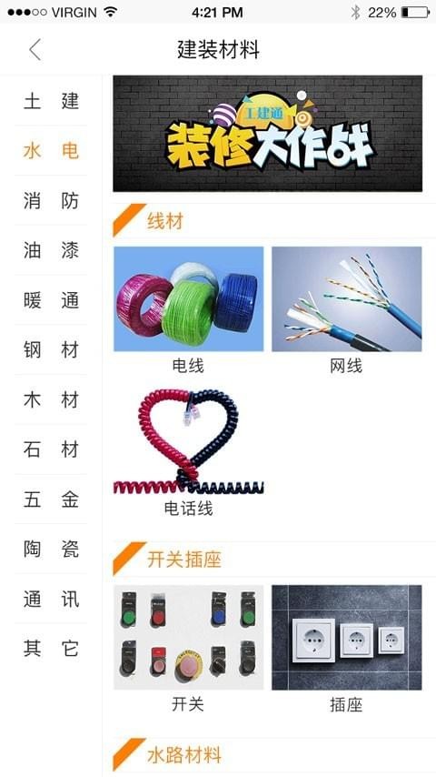 工建通