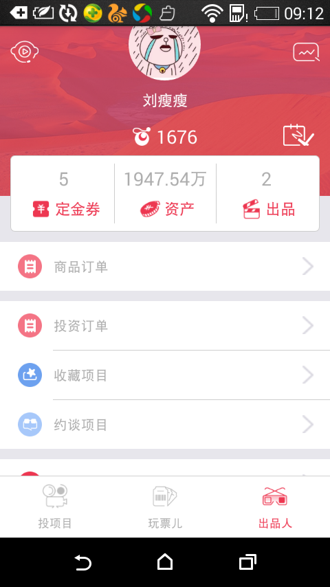 飘红