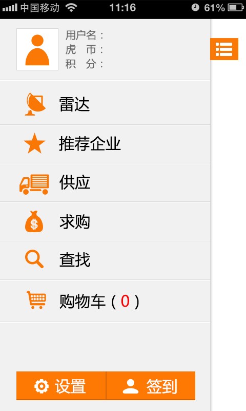 商虎