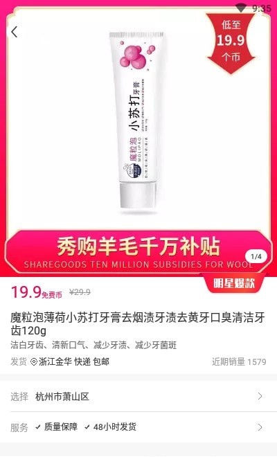 秀购羊毛购