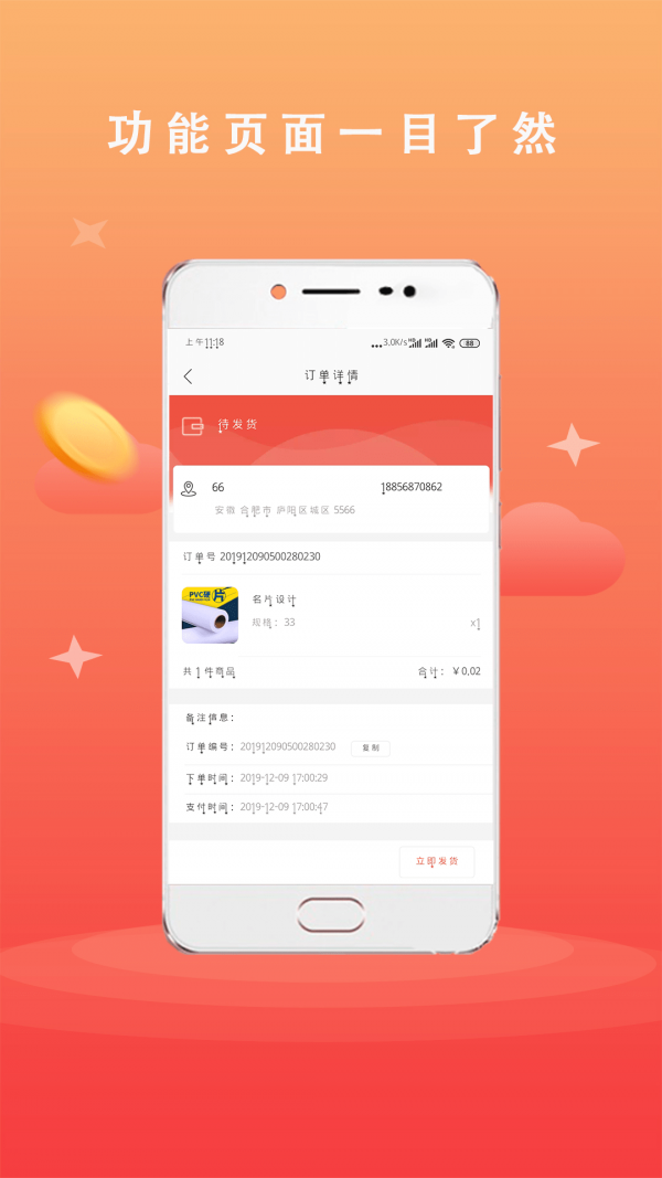 广品会