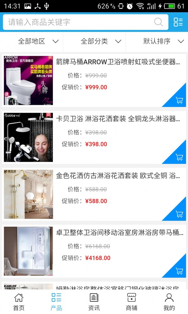 江西卫浴