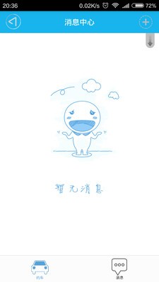 驾考e路通教练版