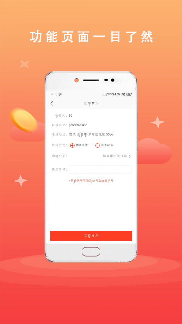 广品会