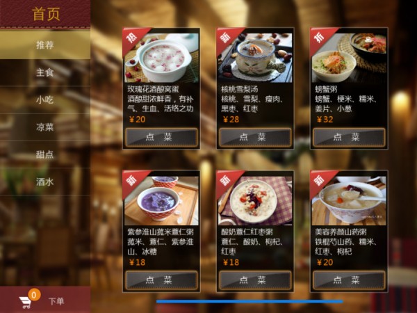 聚客平板点餐