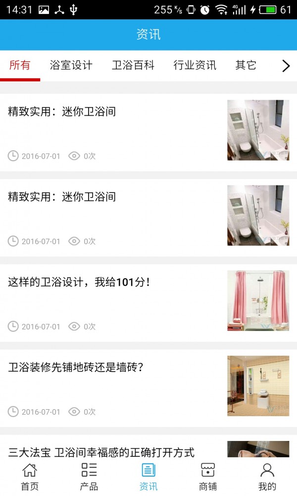 江西卫浴