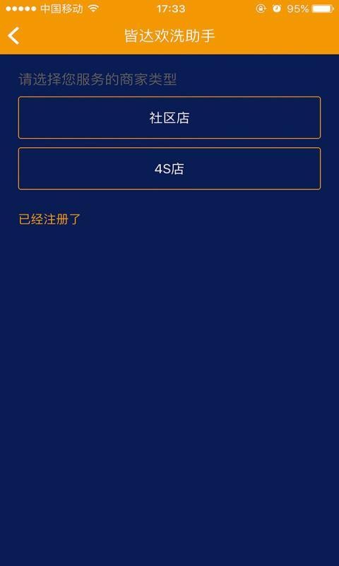 皆大欢喜助手