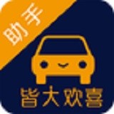 皆大欢喜助手