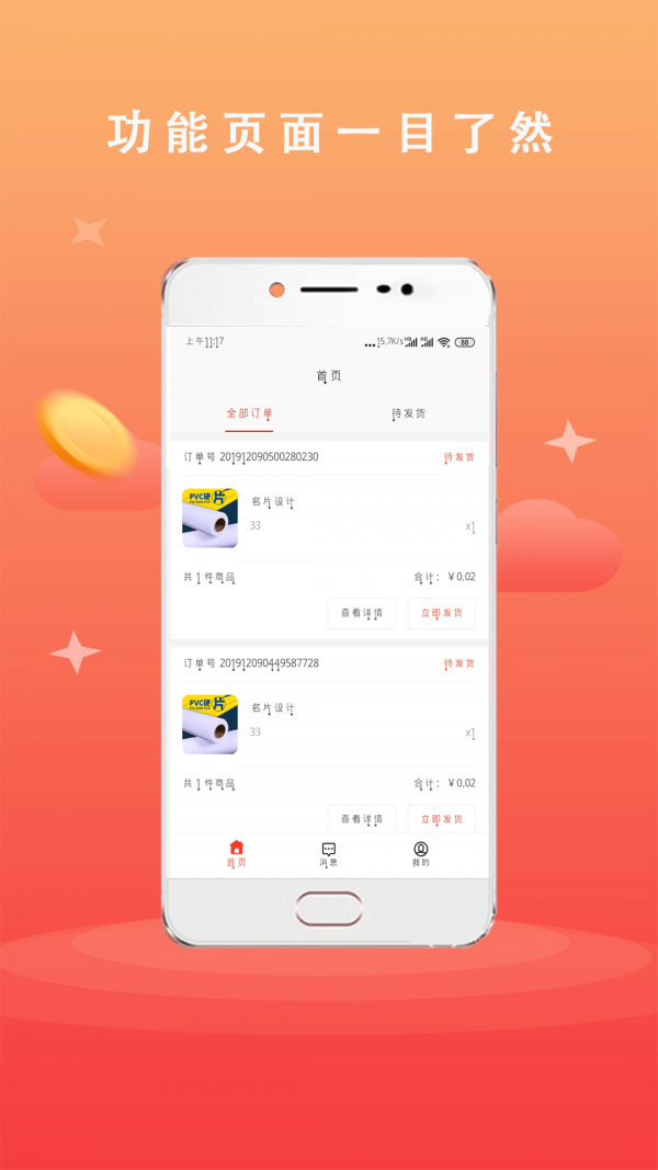 广品会
