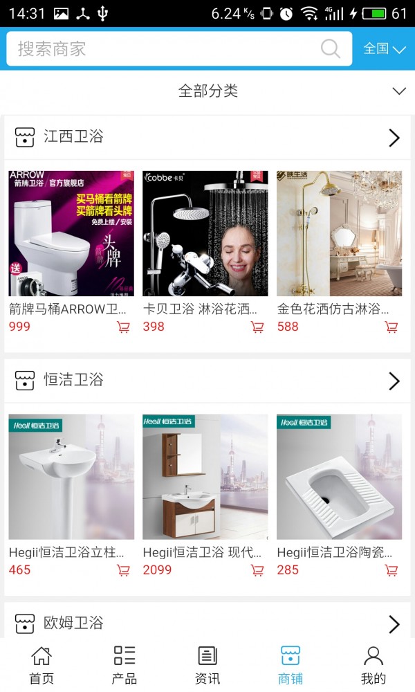 江西卫浴