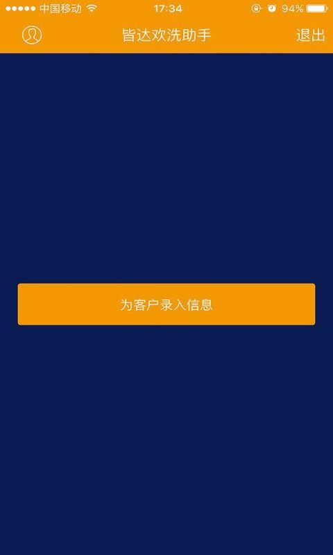 皆大欢喜助手