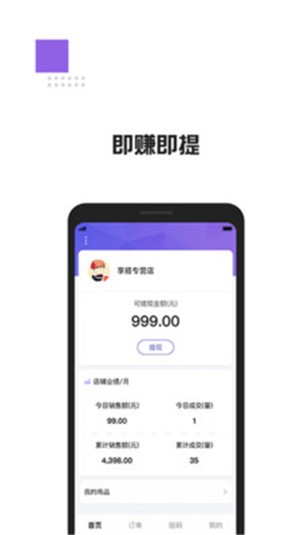 享搭商家版