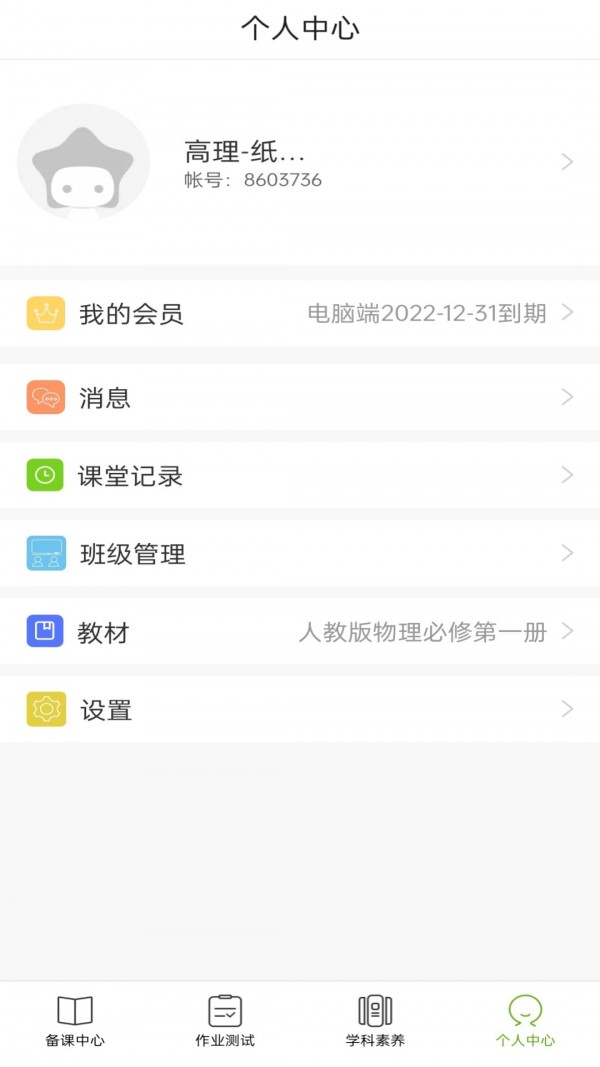 五好教师