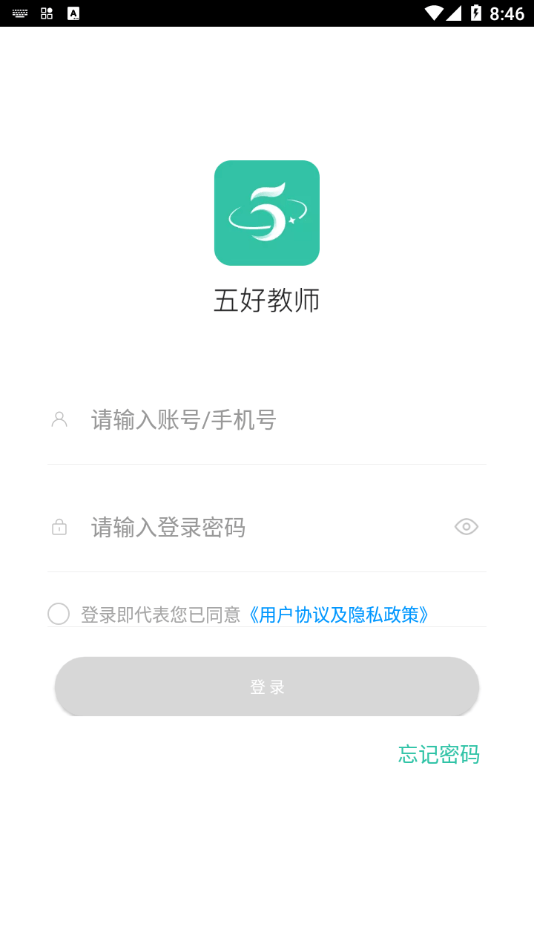 五好教师