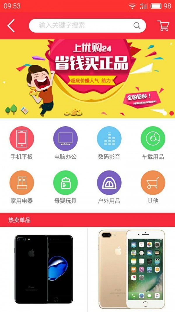 优购24