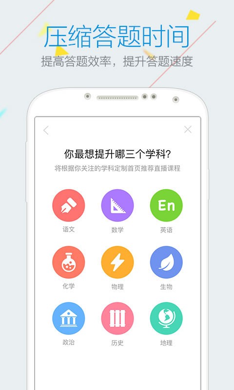 乐学小升初