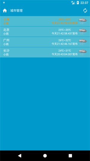 移动天气