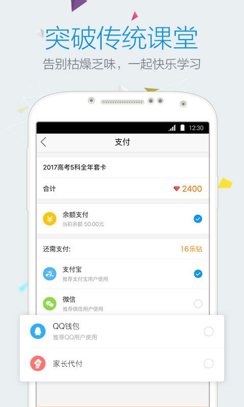 乐学小升初