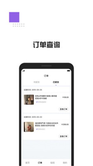 享搭商家版