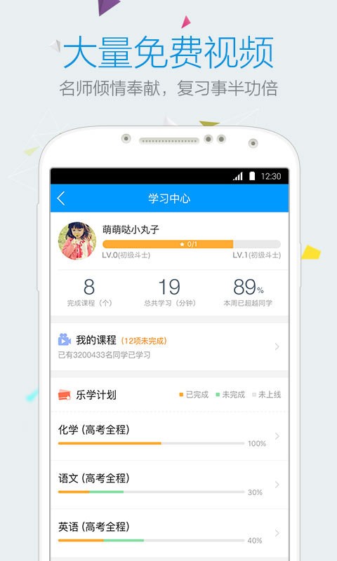 乐学小升初