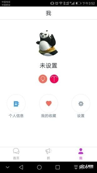 村雨动漫
