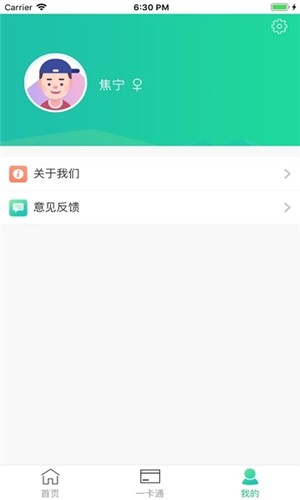 畅行校园