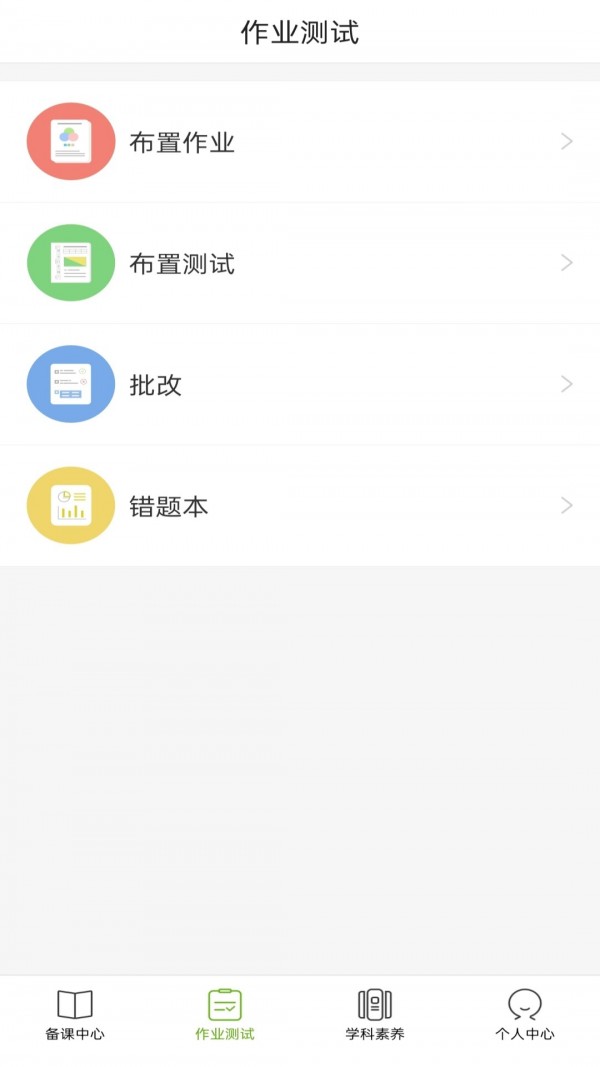 五好教师