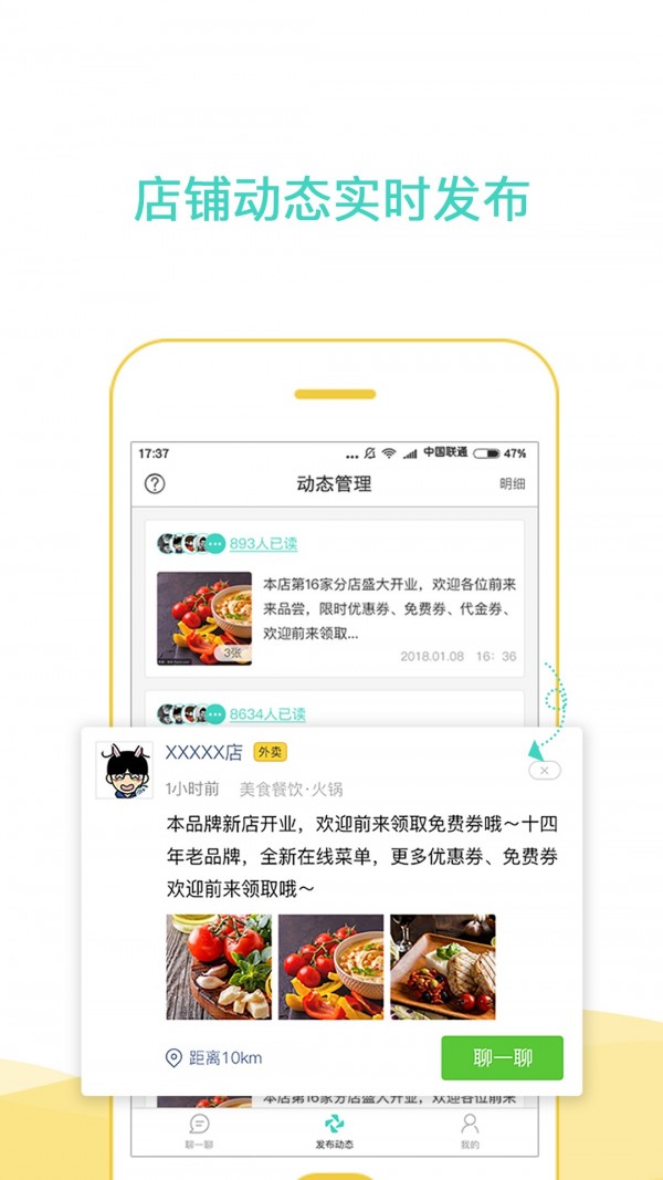 趣街商客通