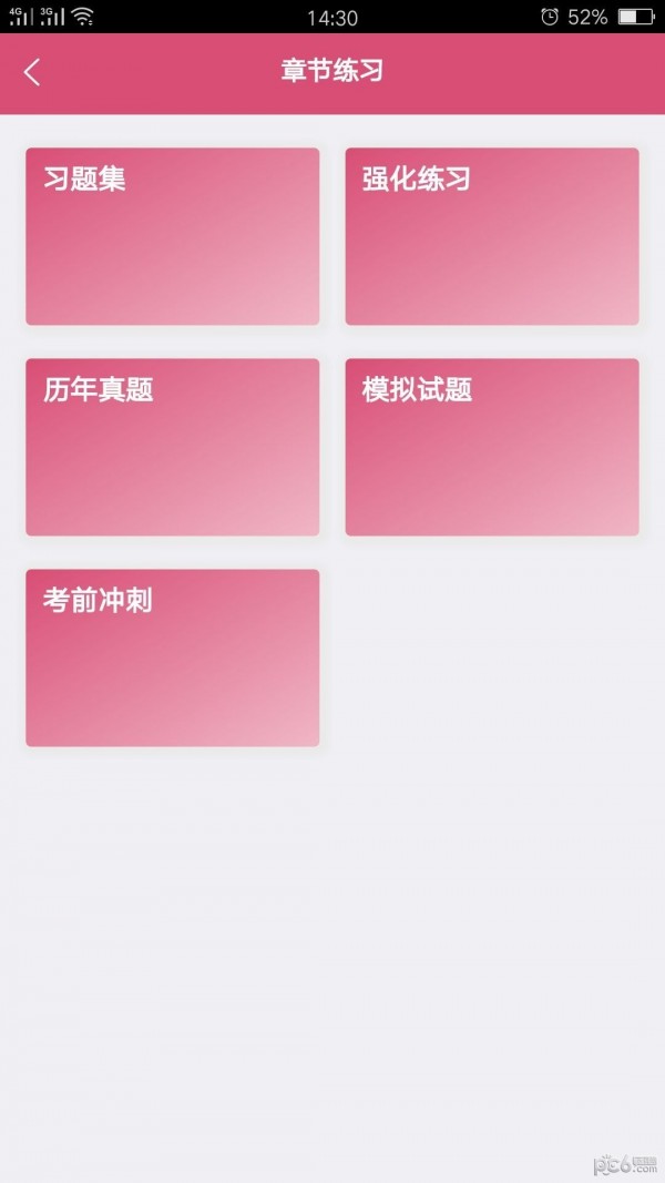 放射医学中级题库
