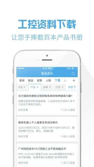 工控宝