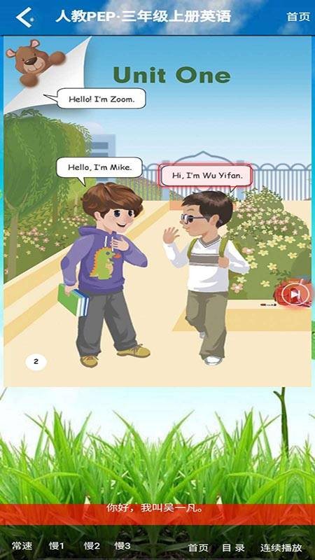 三年级英语