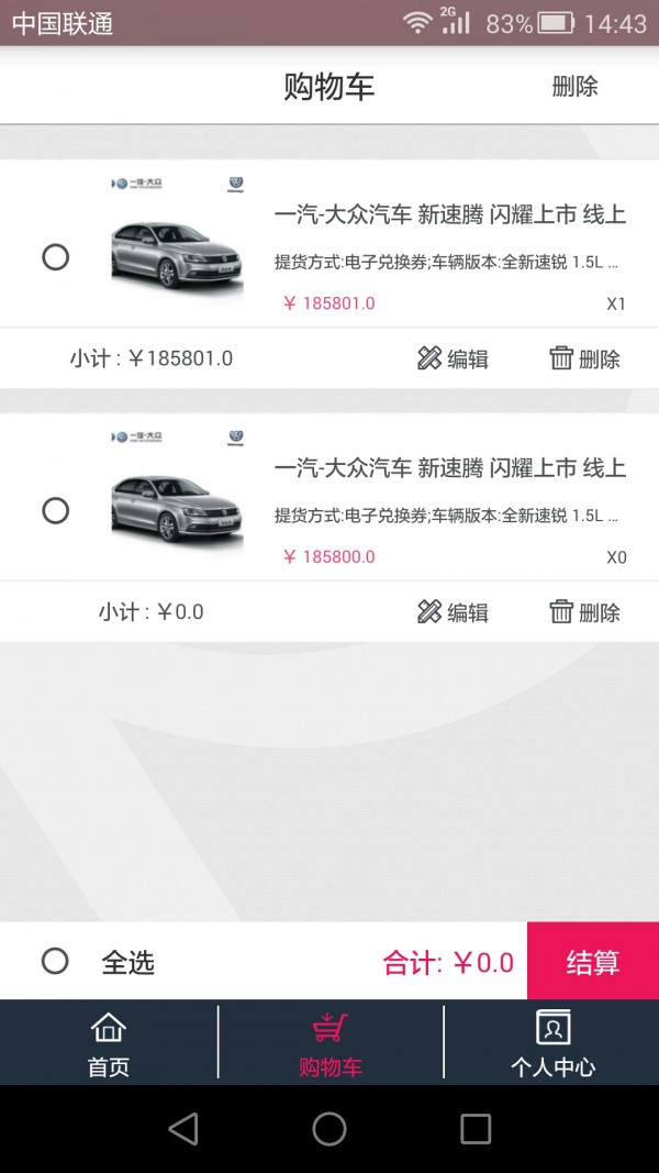 月月返