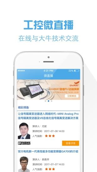 工控宝