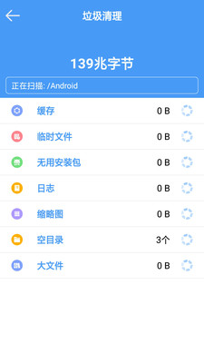 内存清理大师