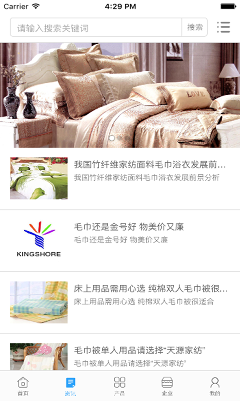 中国家纺城