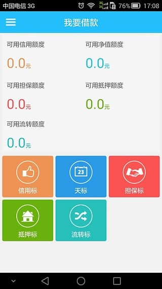 饭盒金服